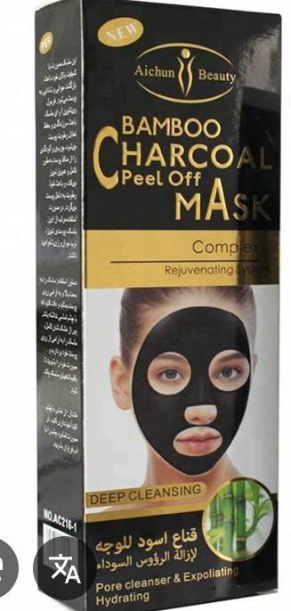 CAMBOO CHARCOAL PEEL OFF MASK